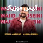 دانلود آهنگ مجید حسینی عاشقی پولو پله ره نشنه