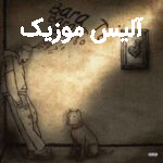دانلود آهنگ حسام تی ام برا تو