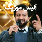 دانلود آهنگ محمد قوامی اصیل کرمانجی