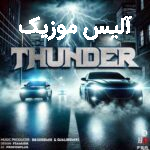 دانلود ریمیکس رپ صادی و 021کید و کچی بیتز و عرفان و پیشرو و مهراد هیدن و امیر تتلو Thunder