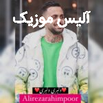 دانلود آهنگ علیرضا رحیم پور دلبری دلبری