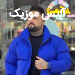 دانلود آهنگ بهنام حسن زاده حنا بندون