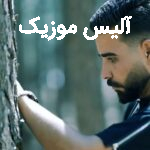 دانلود آهنگ مجید حاتمی هرشب پیاده رو تلو تلو مسم