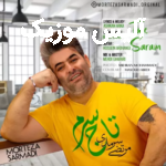 دانلود آهنگ مرتضی سرمدی تاج سرم