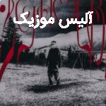 دانلود آهنگ کسی نرو تو مخم