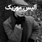 دانلود آهنگ دیجی یالنیز جاندی منه هم نفس هم داماردا قاندی منه