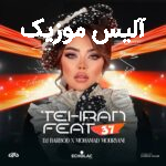 دانلود ریمیکس دی جی باربد تهران فیت 37