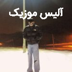 دانلود آهنگ دورچی گناه