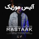 دانلود آهنگ رستاک غرض از مزاحمت