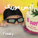 دانلود آهنگ یانگ صادن B Day