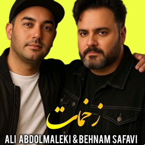 دانلود آهنگ علی عبدالمالکی و بهنام صفوی زخمات