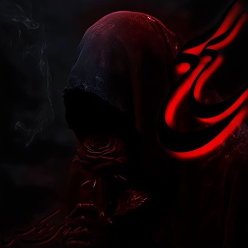 دانلود ریمیکس رپ علی سورنا و بهرام لح لح