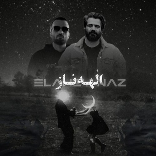 دانلود ریمیکس رپ علی سورنا و دانیال الهه ناز