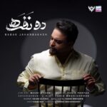 دانلود آهنگ بابک جهانبخش دو نفره