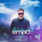 دانلود آهنگ عماد بالاخره