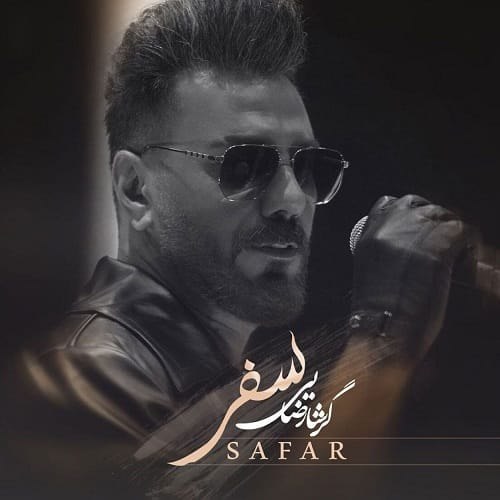 دانلود آهنگ گرشا رضایی سفر