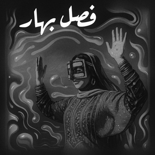 دانلود آهنگ حسن کریمی فصل بهار