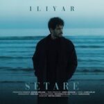دانلود آهنگ ایلیار ستاره