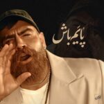 دانلود آهنگ معین زد آدم و حوا من و تو مجنون و لیلا من و تو