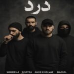 دانلود ریمیکس سورنا و شایع و خلوت و دانیال درد