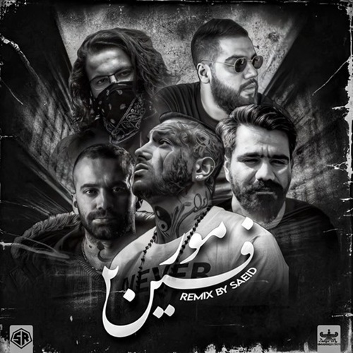 دانلود ریمیکس رپ صادق و امیر خلوت و اپیکور و ناجی و علی سورنا و امیر تتلو مرفین 2