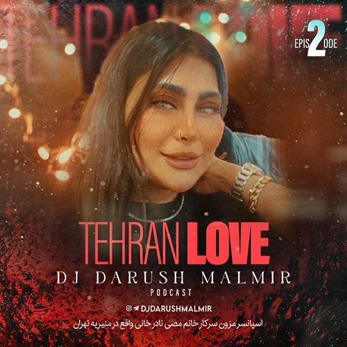 دانلود ریمیکس دی جی داریوش مالمیر تهران لاو 2