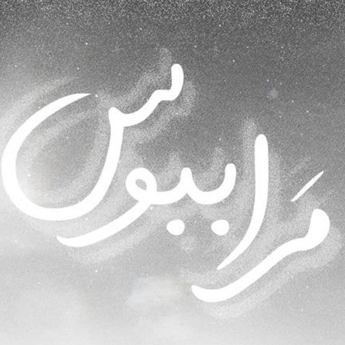 دانلود ریمیکس رپ هیپهاپولوژیست و علی سورنا و یاس مرا ببوس