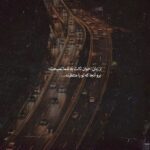 دانلود آهنگ شاید اگر دائم بودی کنارم