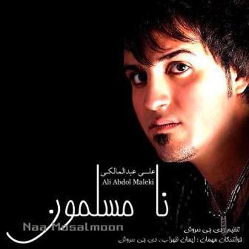 دانلود آهنگ علی عبدالمالکی آروم آروم دارم از یادت میرم