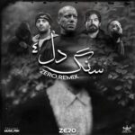 دانلود ریمیکس رپ علی سورنا و دانیال و امیر تتلو و مسلک و یاس سنگدل 4