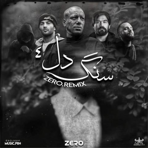 دانلود ریمیکس رپ علی سورنا و دانیال و امیر تتلو و مسلک و یاس سنگدل 4