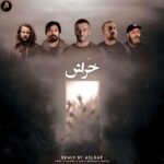 دانلود ریمیکس رپ علی سورنا و یاس و ناجی و بهرام و تس خراش