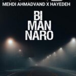 دانلود ریمیکس رپ هر لحظه حالم بدتره تو این روزا