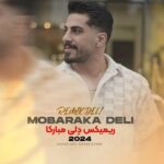 دانلود ریمیکس محمد کجوری دلی مبارکا