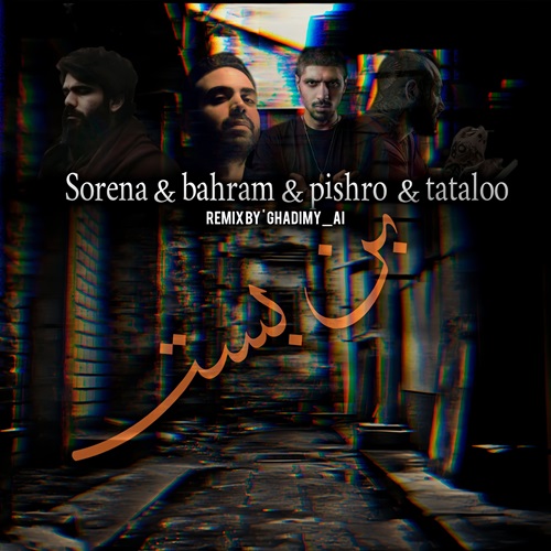 دانلود ریمیکس سورنا و تتلو و پیشرو و بهرام بن بست