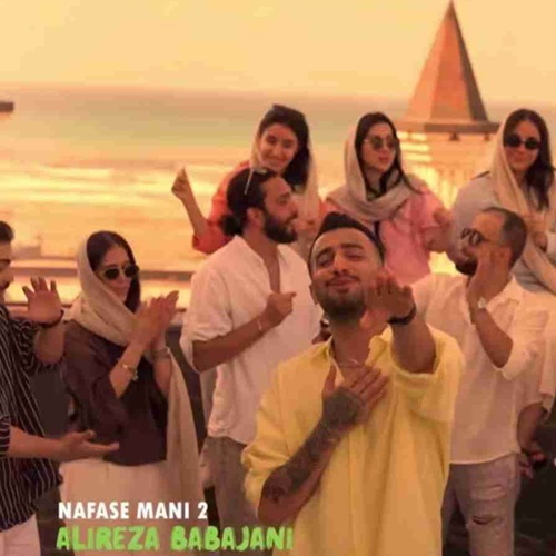 دانلود آهنگ علیرضا باباجانی نفس منی 2