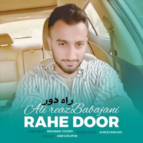 دانلود آهنگ علیرضا باباجانی راه دور