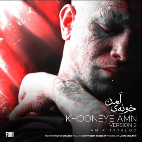 دانلود آهنگ امیر تتلو خونه امن ورژن 2