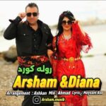 دانلود آهنگ آرشام و‌ دیانا روله کورد
