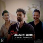 دانلود آهنگ حسین فسنقری سلامتی یارم