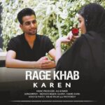 دانلود آهنگ کارن رگ خواب