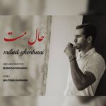 دانلود آهنگ میلاد قربانی حال مست