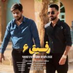 دانلود آهنگ محمد درویش رفیق 6