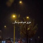دانلود ریمیکس معین عزیز هم قسم مگر