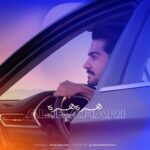 دانلود آهنگ علی بهاری هره هره