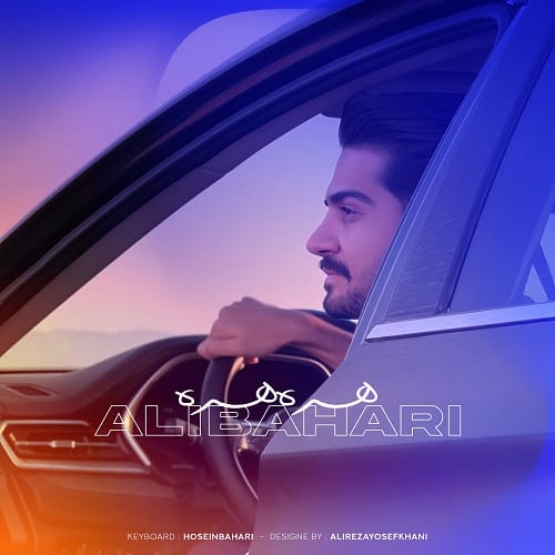 دانلود آهنگ علی بهاری هره هره