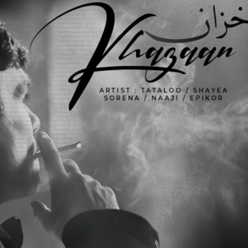 دانلود ریمیکس رپ امیر تتلو و علی سورنا و ناجی و اپیکور و شایع خزان