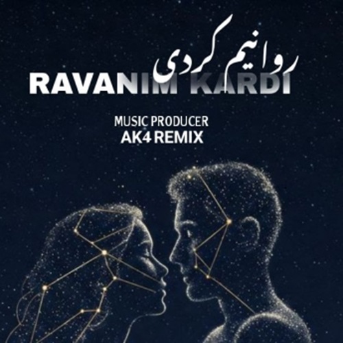 دانلود ریمیکس رپ امیر تتلو و بیگ شگی و پیدار و ناجی و حسام تی‌ ام روانیم کردی