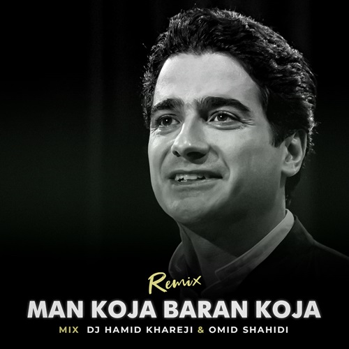 دانلود ریمیکس همایون شجریان من کجا باران کجا