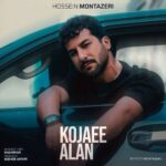 دانلود آهنگ حسین منتظری کجایی الان